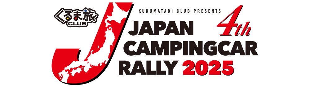ジャパンキャンピングカーラリー