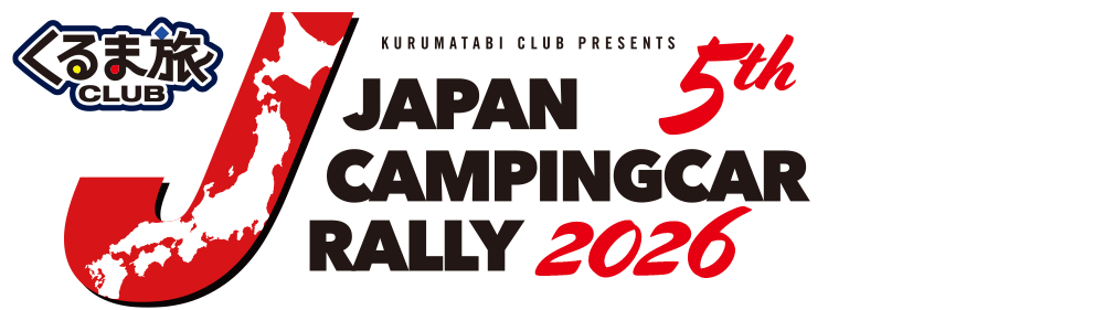 ジャパンキャンピングカーラリー2026