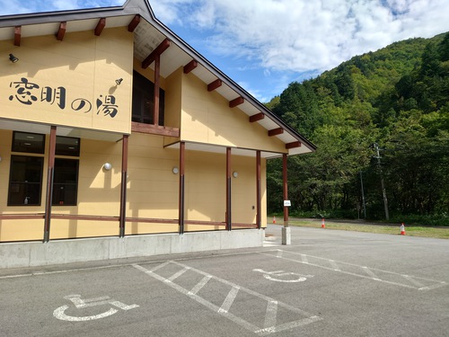 北日光奥会津・小豆温泉 窓明の湯 RVパーク
