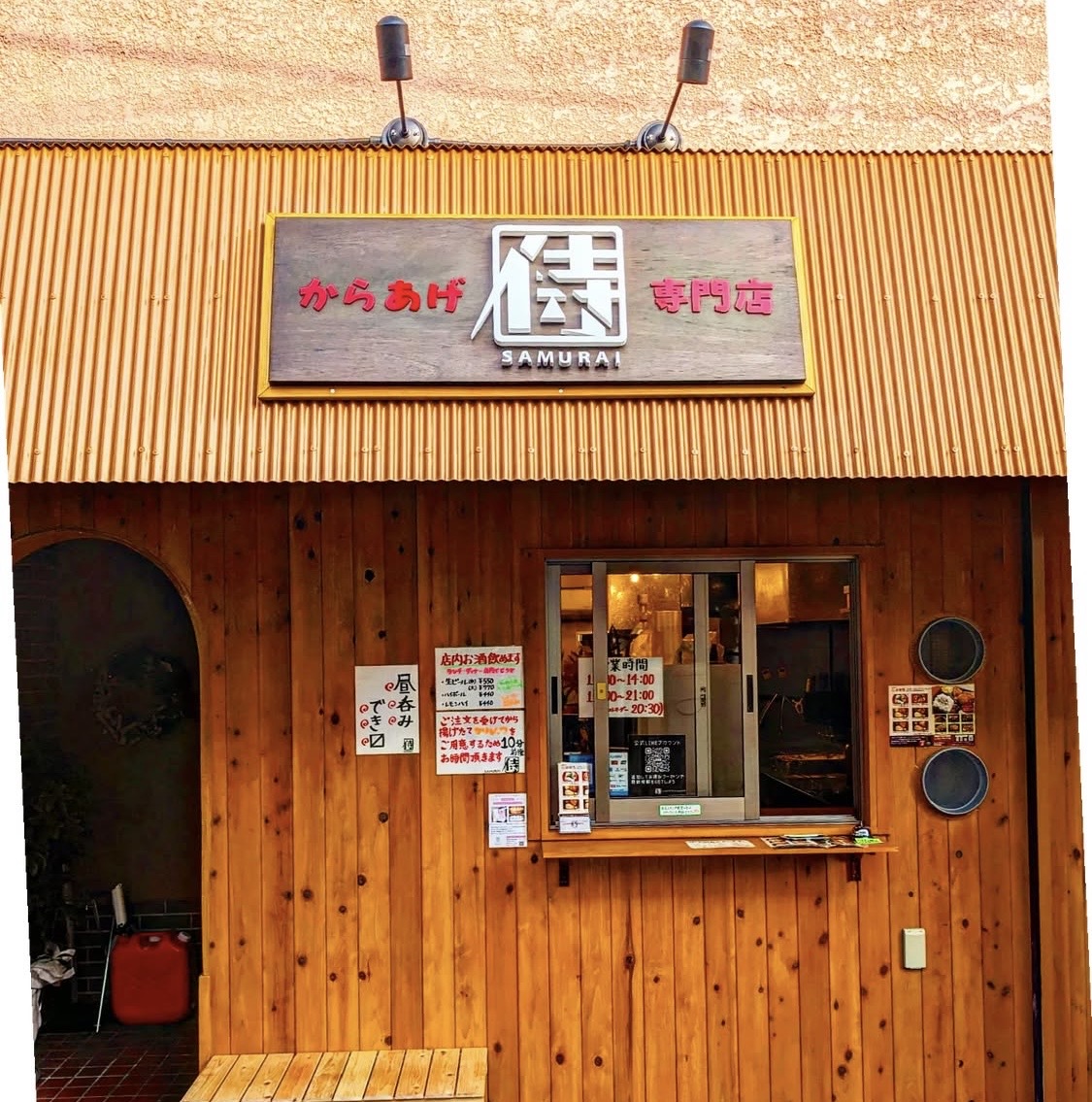 からあげ専門店 侍 仙台宮城野店