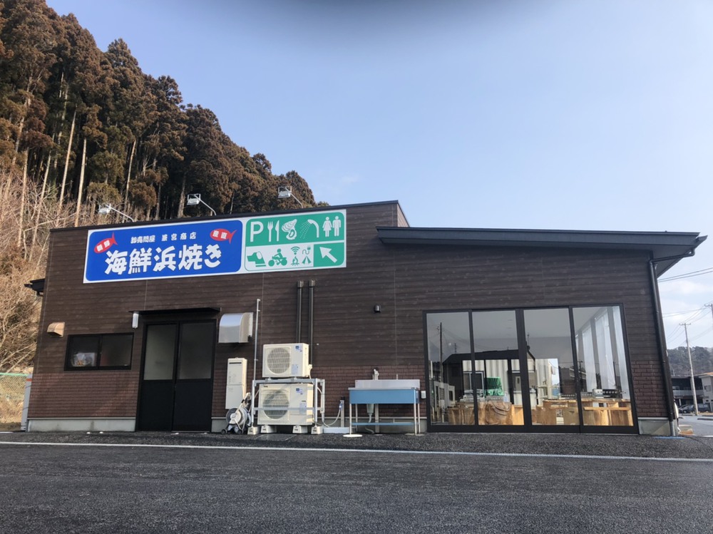 RVパークおながわ&浜焼きコーナー