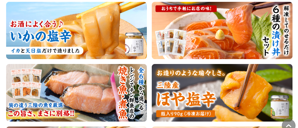 山内鮮魚店