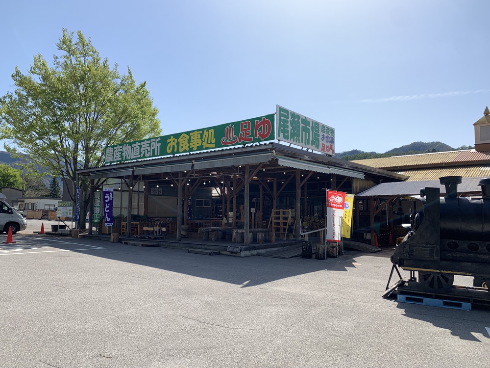 RVパーク 農産物直売所 尾瀬市場 利根町本店